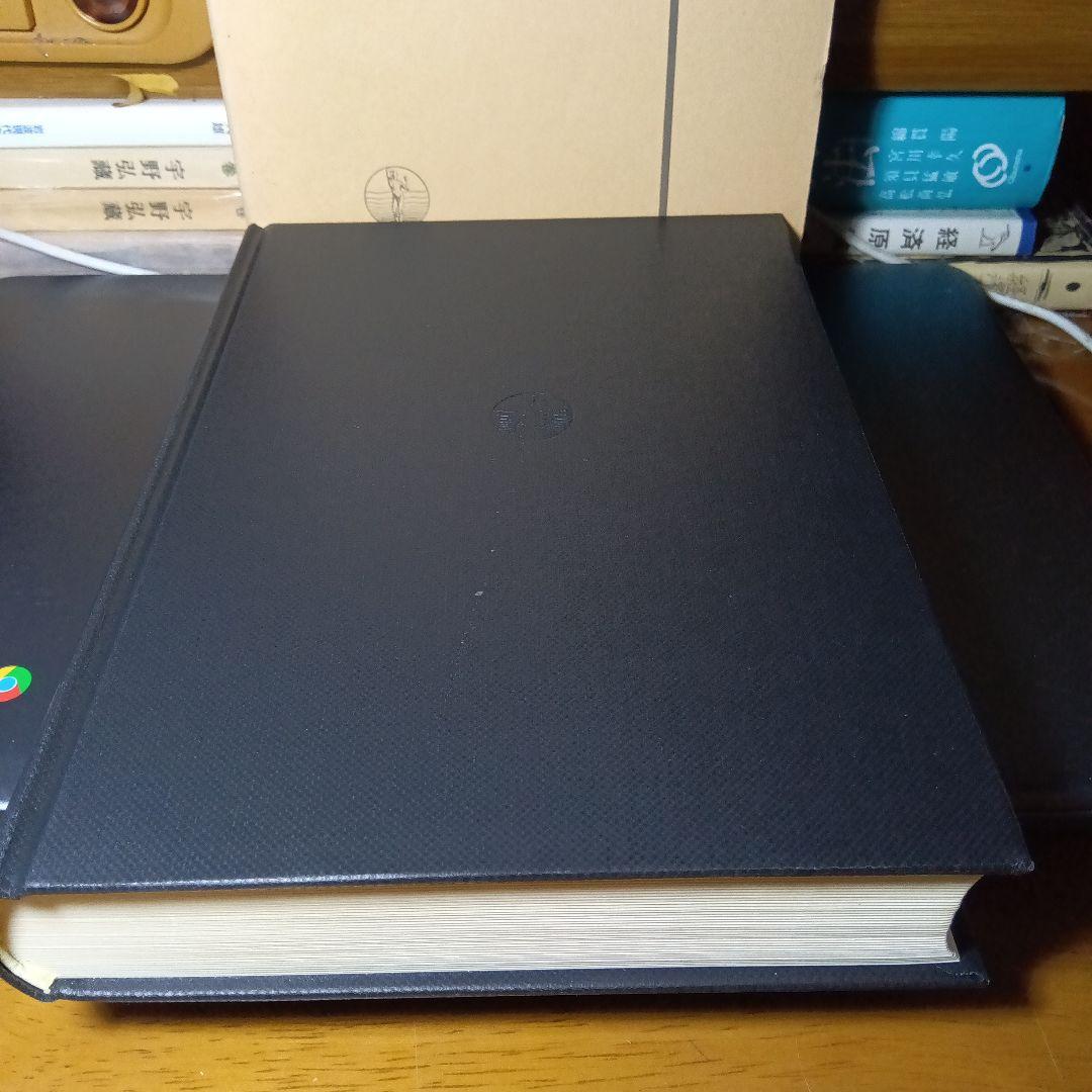 民法総則 〔第2版第10刷最終補訂版〕幾代通　青林書院〔絶版品切入手困難稀覯書〕