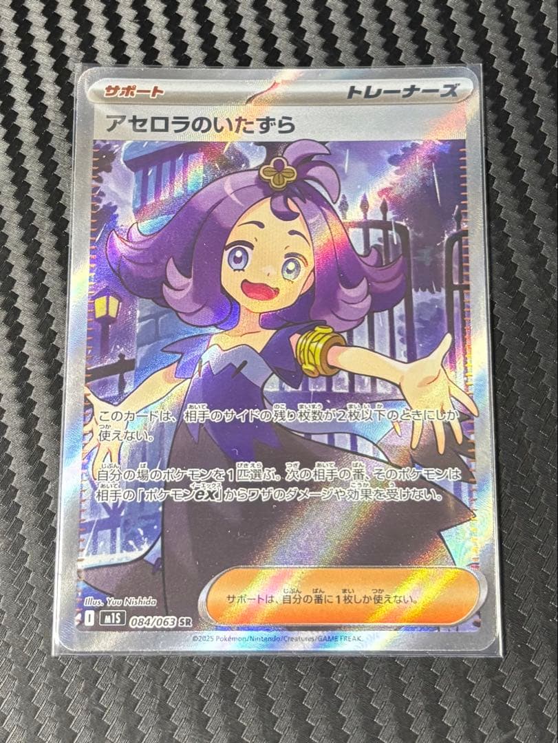 ポケモンカード　サポートSRまとめ売り