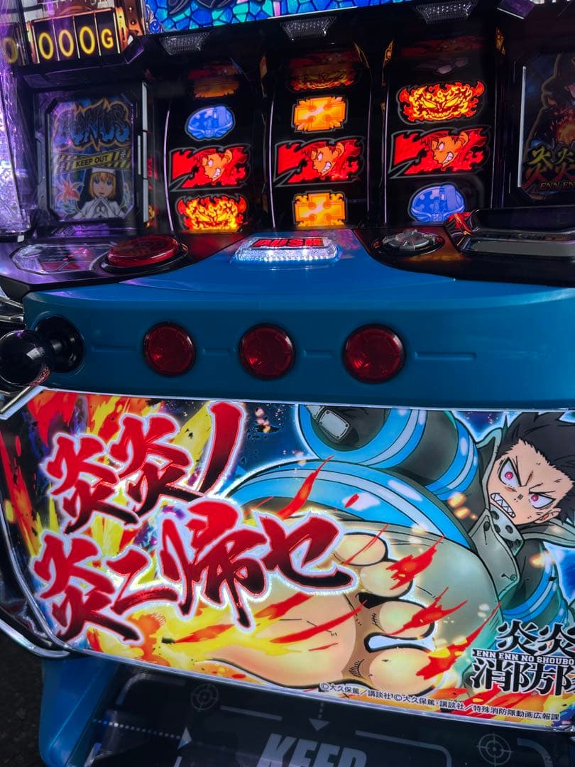 データカウンター対応　スマスロ　実機　L炎炎ノ消防隊jG 家庭用改造済み