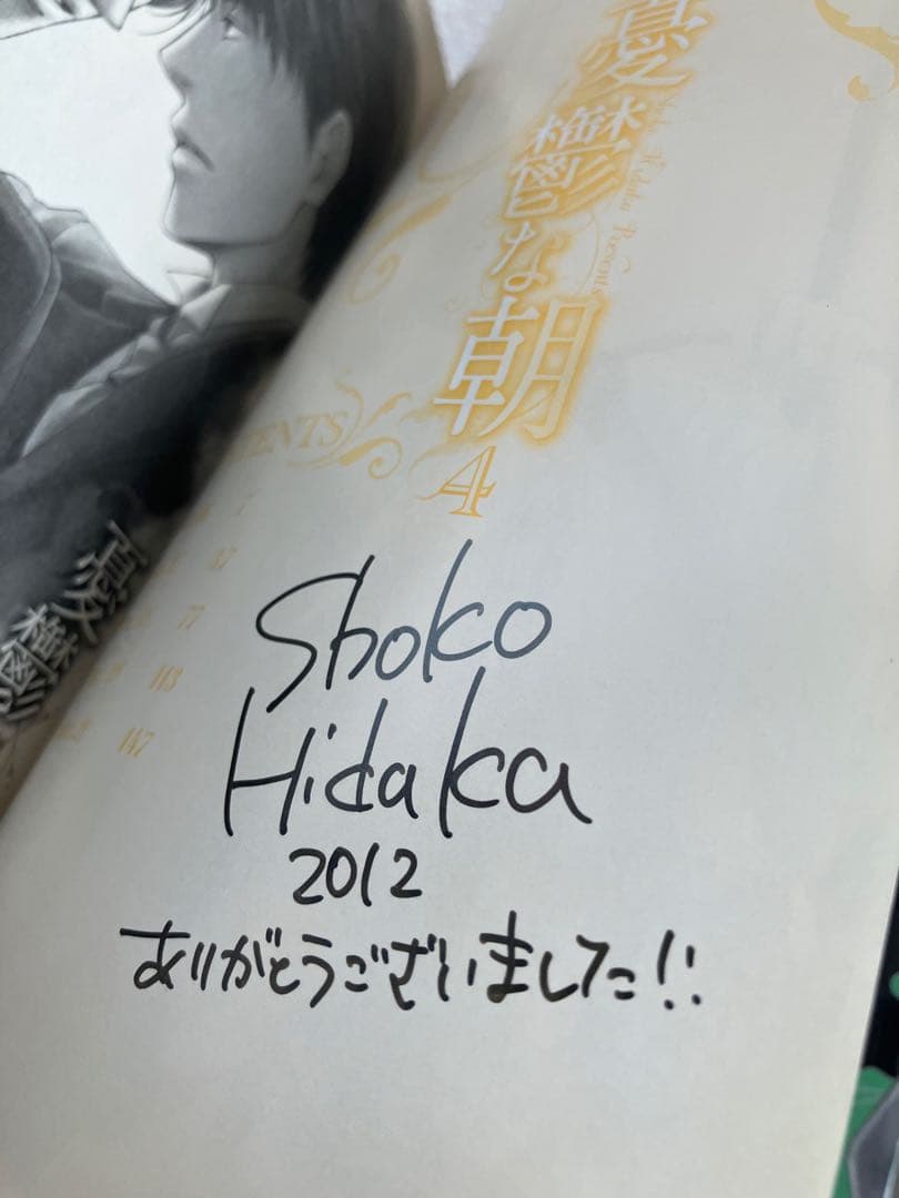 直筆 サイン本　各種