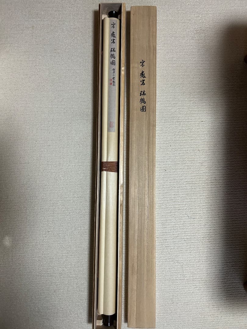 北宋第８代皇帝 徽宗の『瑞鶴圖』(複製画)