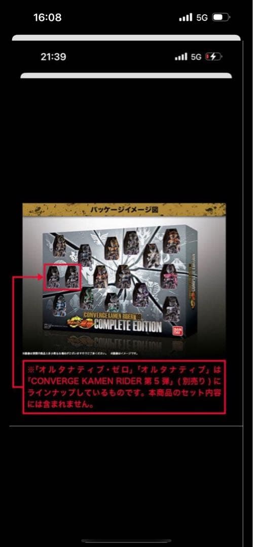 CONVERGE KAMEN RIDER 龍騎 コンプリートセット　新品未開封