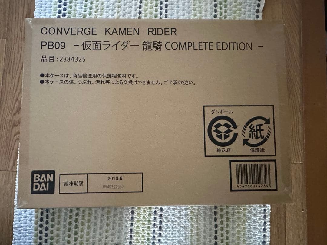 CONVERGE KAMEN RIDER 龍騎 コンプリートセット　新品未開封