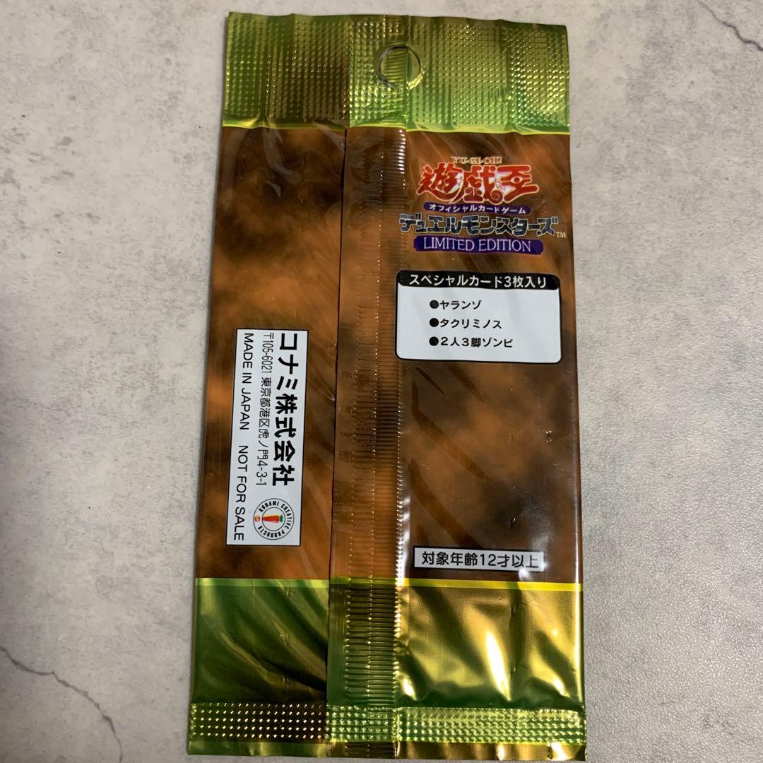 遊戯王　リミテッドエディション1 海馬　未開封