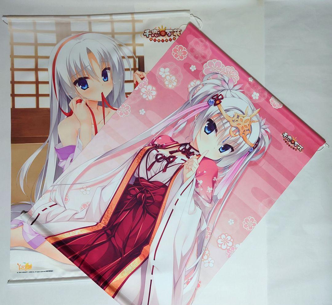ゆずソフト 朝武芳乃 千恋＊万花 グッズ タペストリー 他 まとめ売り
