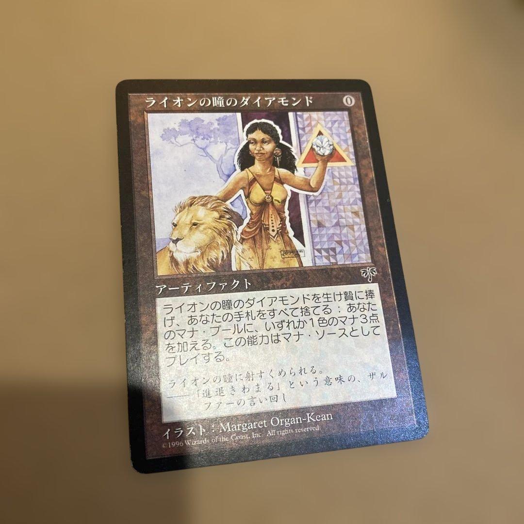MTG ライオンの瞳のダイアモンド/Lion's Eye Diamond 日本語