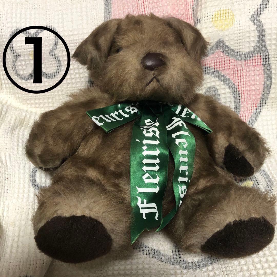 サンアロー　フルーリスト　夢の回転木馬　テリア犬　ぬいぐるみ　2コセット　中古品