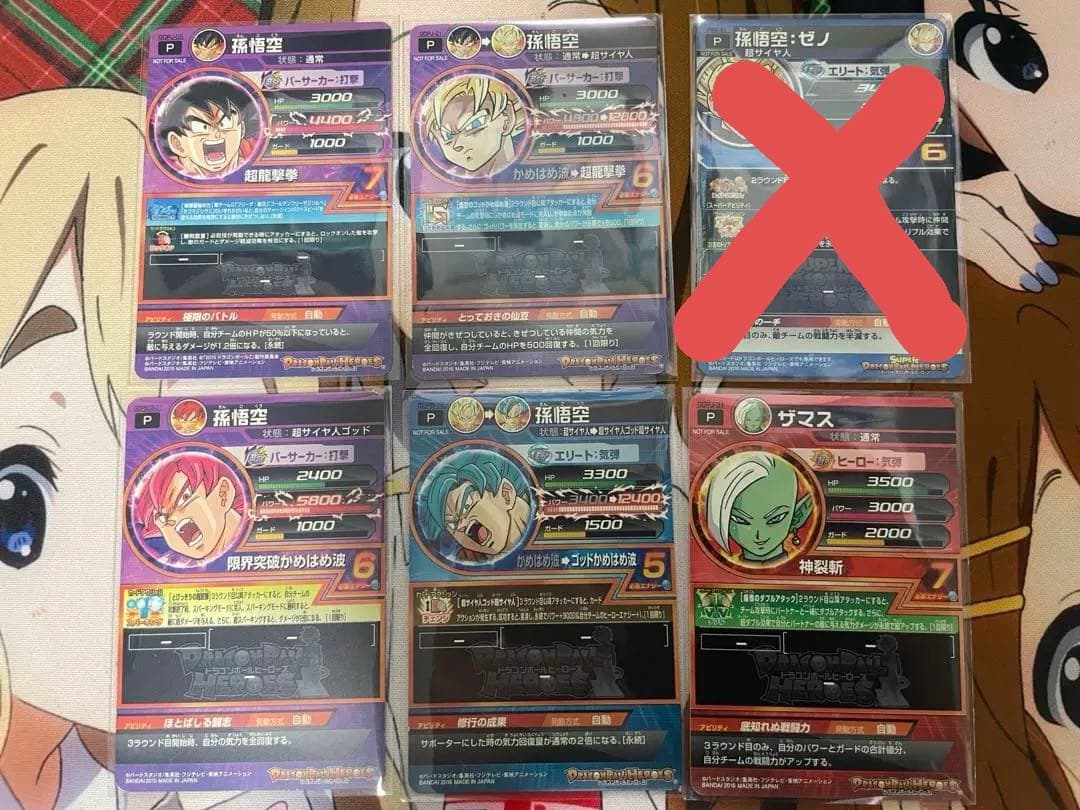 ドラゴンボールヒーローズ引退品　まとめ売り