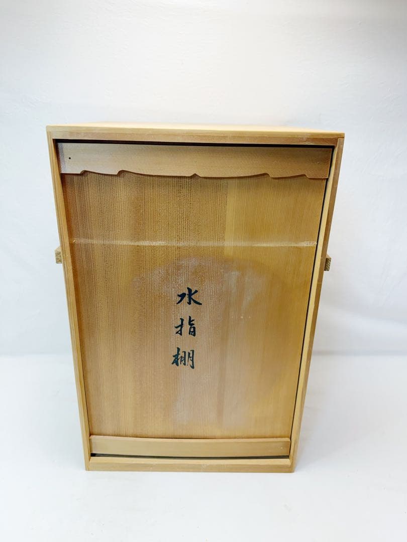 未使用 茶道具 能作 木製朱塗 紹鴎好 水指棚 共箱