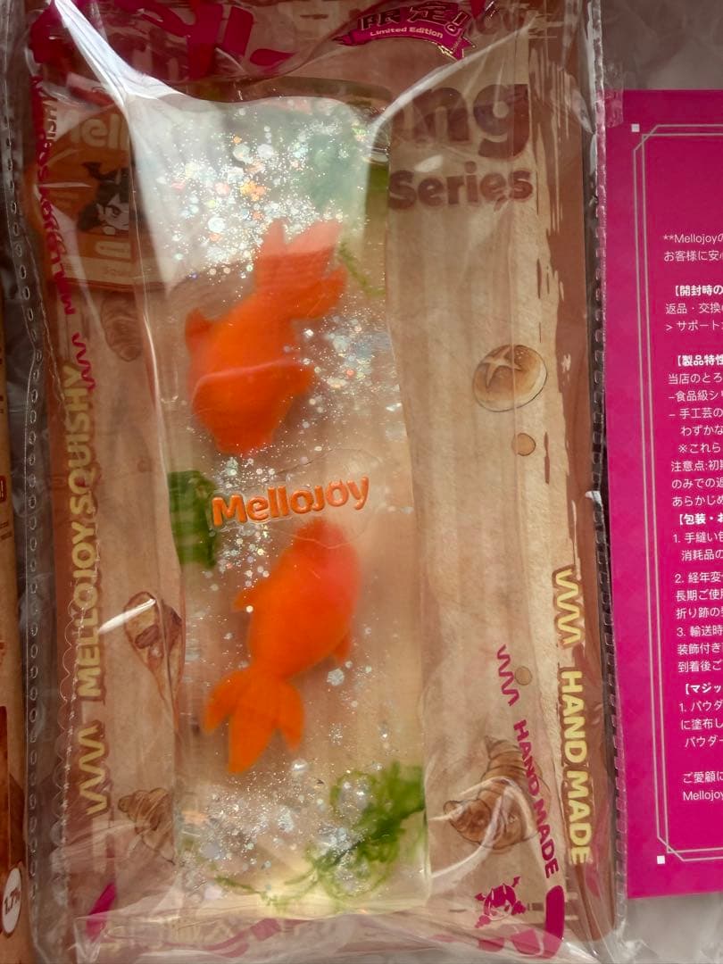 Mellojoy メロジョイ ながーいシリーズ シークレット