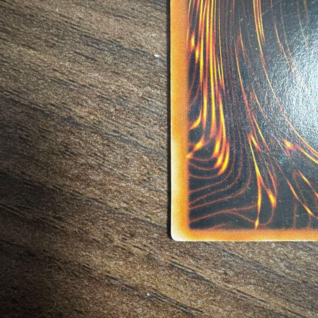 遊戯王 真紅眼の黒竜 初期 ウルトラレア