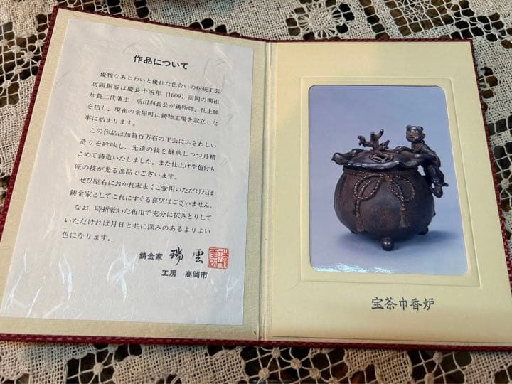 高岡銅器　瑞雲作　香炉 アンティーク インテリア