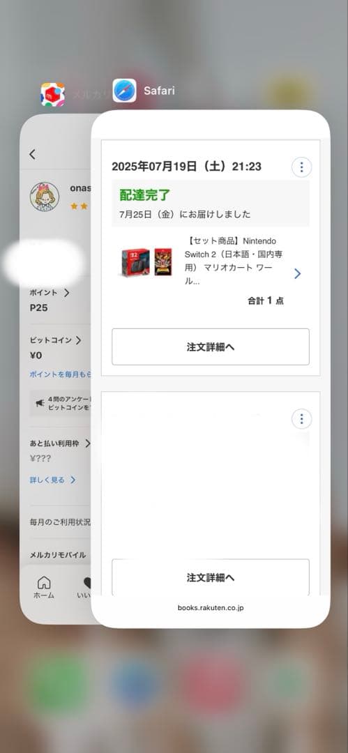 【新品未開封】Switch2 本体
