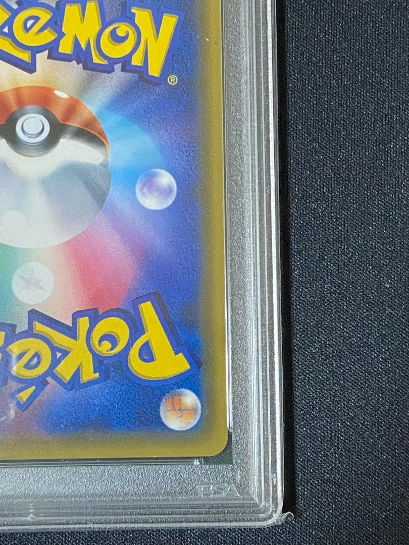 PSA10 指差し シロナ SR SM5M ウルトラムーン 070/066