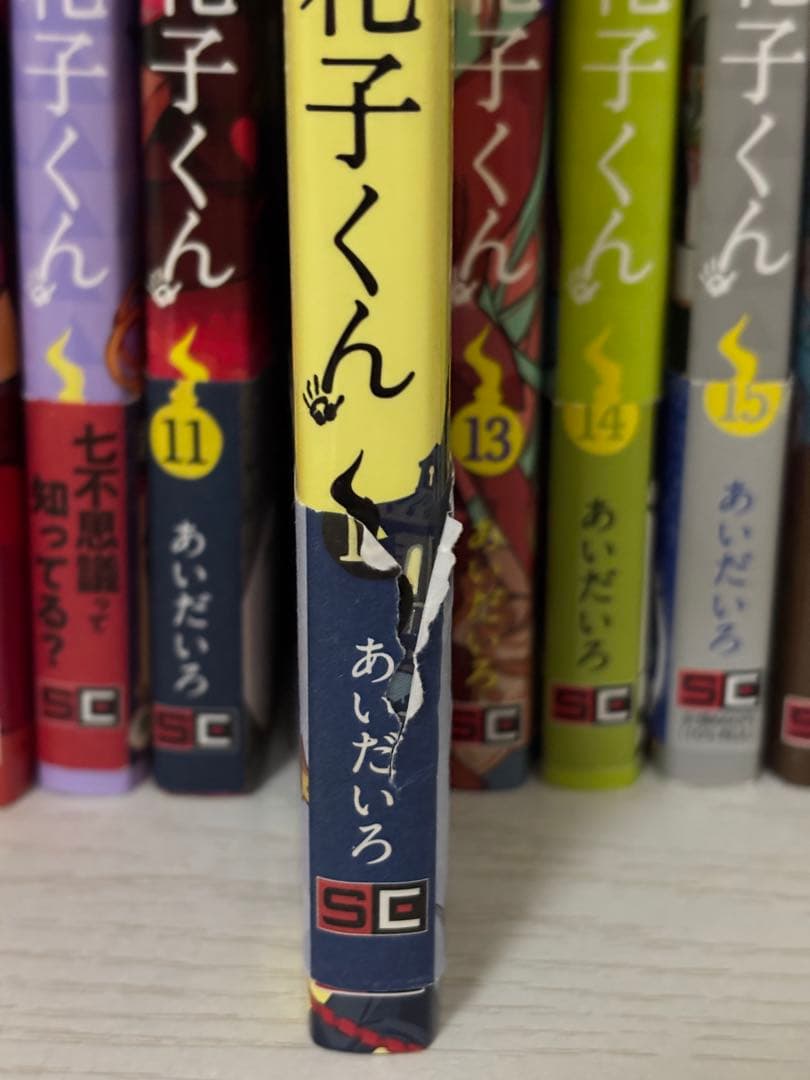 地縛少年花子くん 7〜23巻➕0巻➕放課後少年花子くん 計18巻