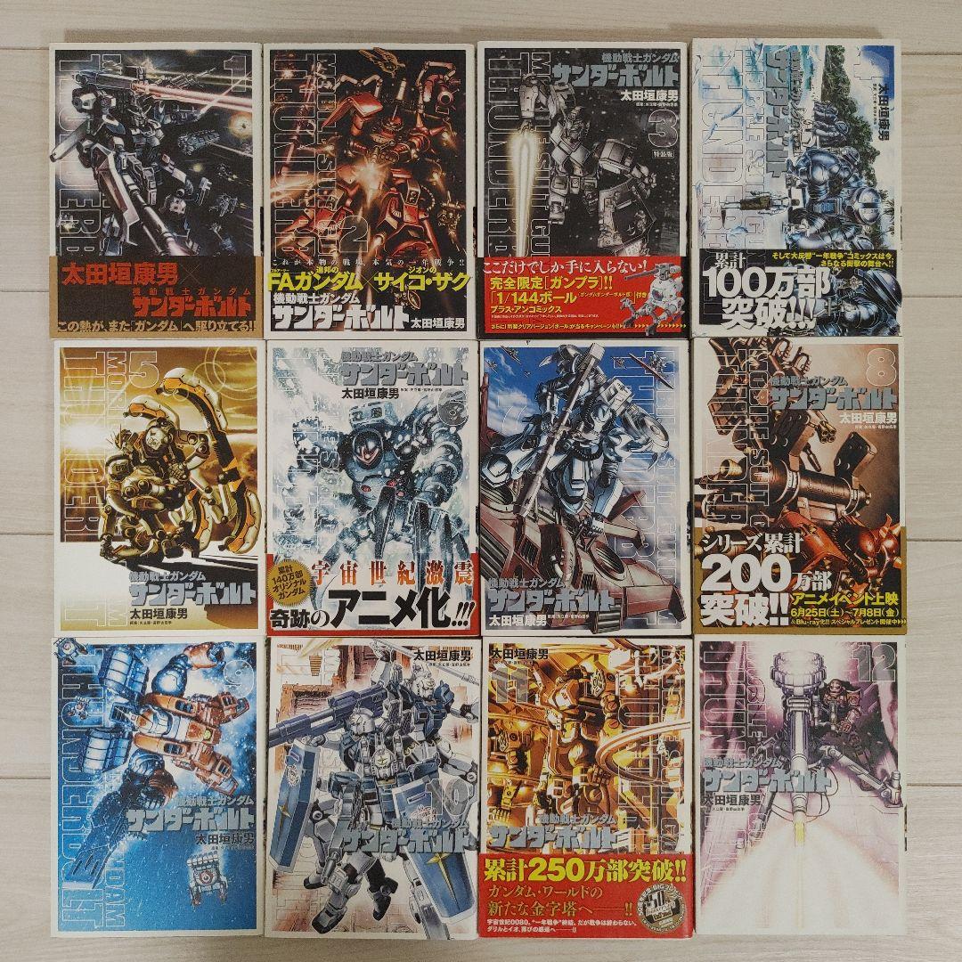 機動戦士ガンダム サンダーボルト 全巻セット 全27巻 外伝 全5巻
