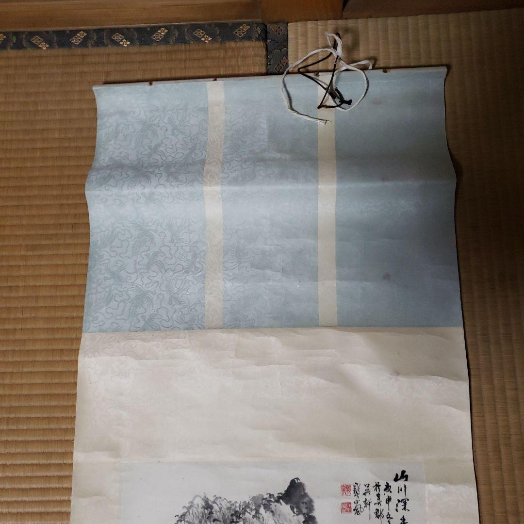 山水画 掛軸 墨絵 和紙
