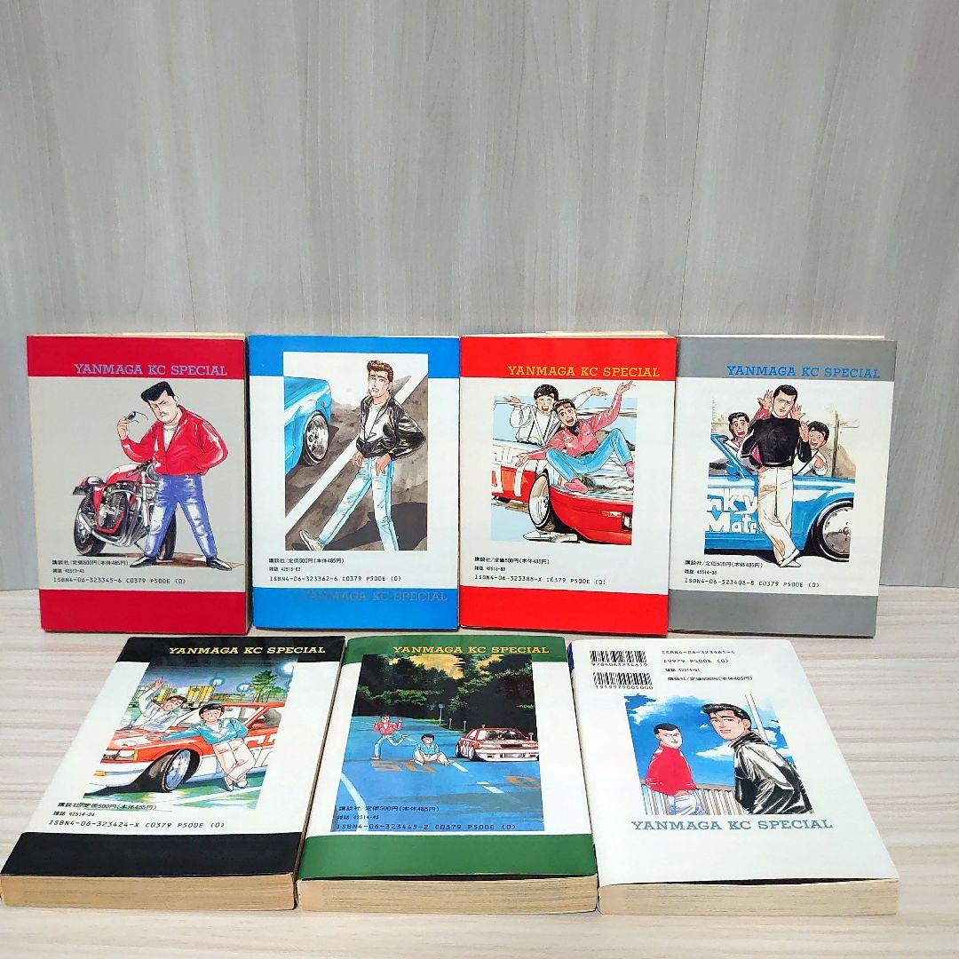 シャコタンブギ 全巻セット