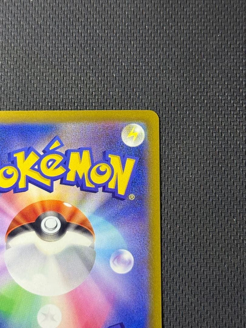 メガカイリューex SAR 246/193