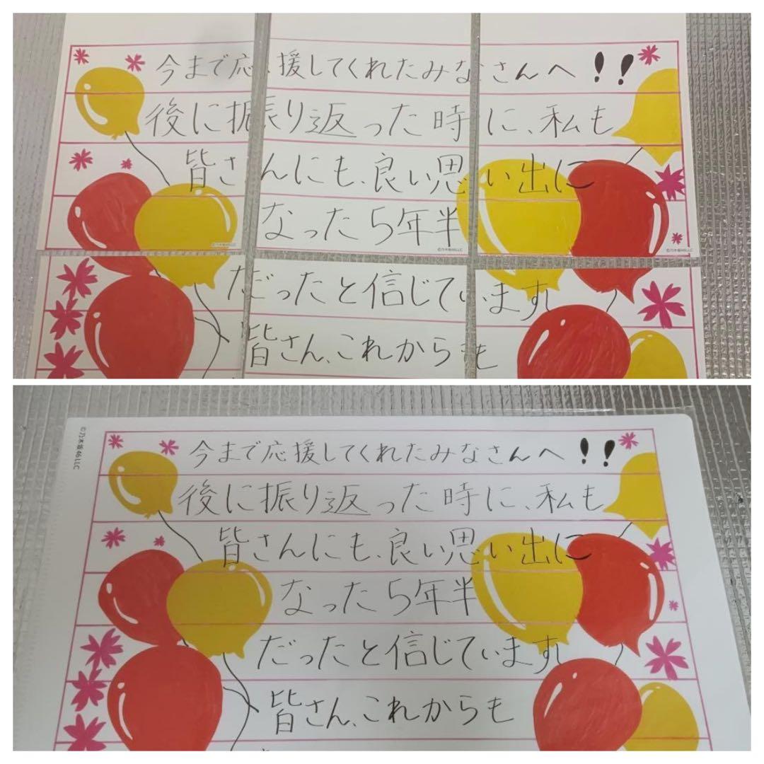 乃木坂46　橋本奈々未　クリアファイル　当選品＋ポストカード6種　5th　限定