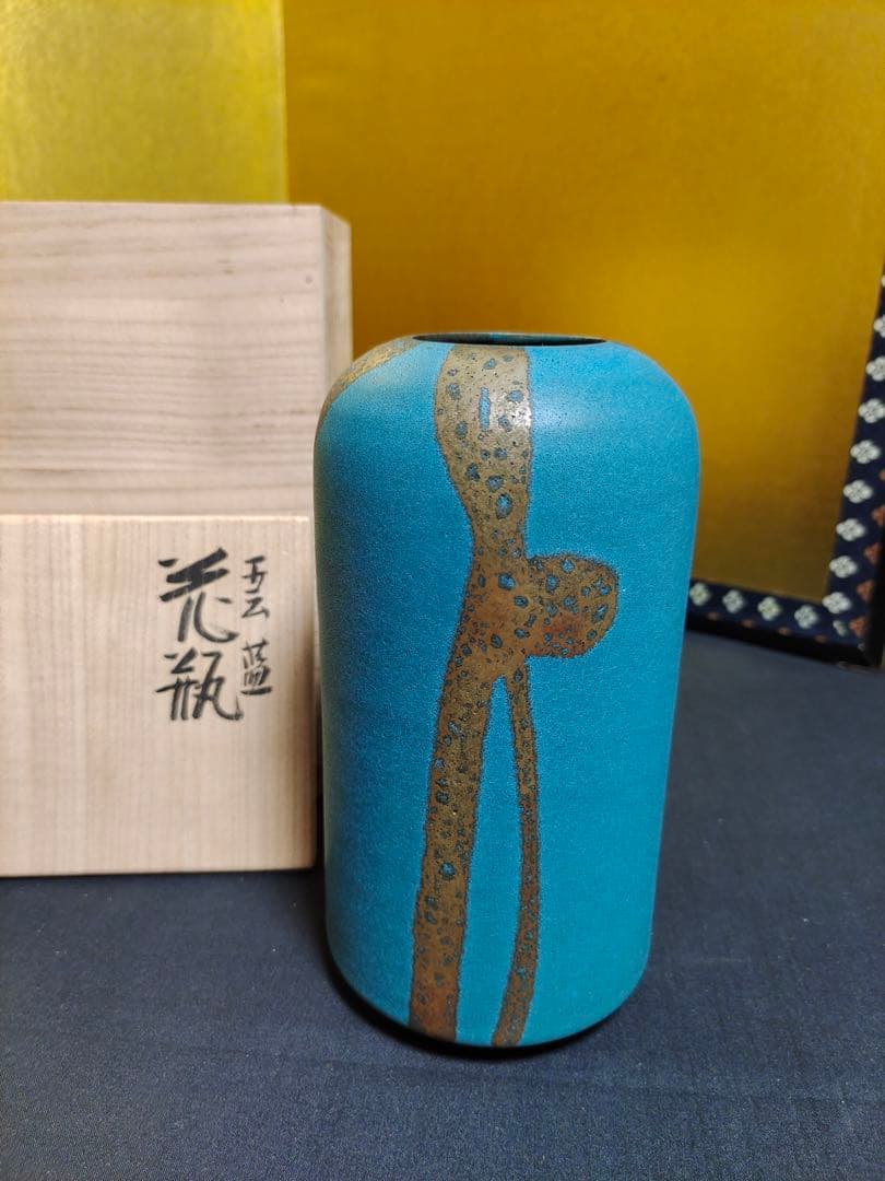 森野泰明　雲藍花瓶　花入　花器　飾壺　共箱・共布・陶歴付　陶芸　長期保管未使用品