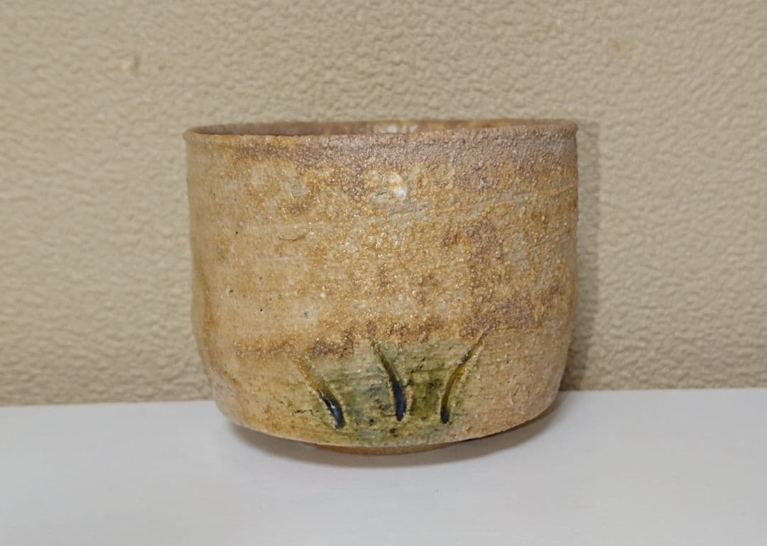 瀧口喜兵爾 黄瀬戸 酒呑 ぐい呑