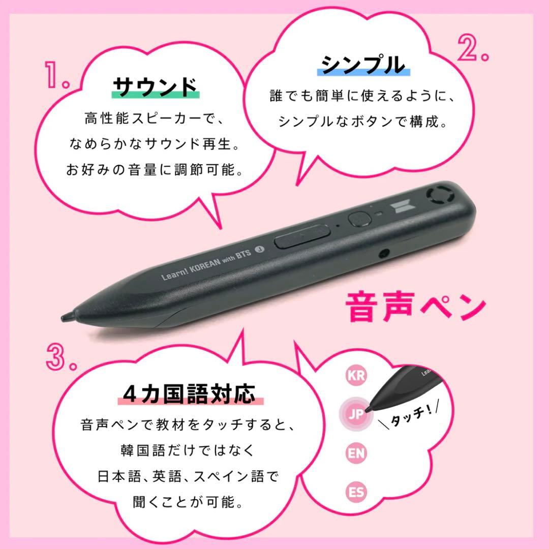 BTS Learn！KOREAN with BTS TinyTAN 韓国語 教材