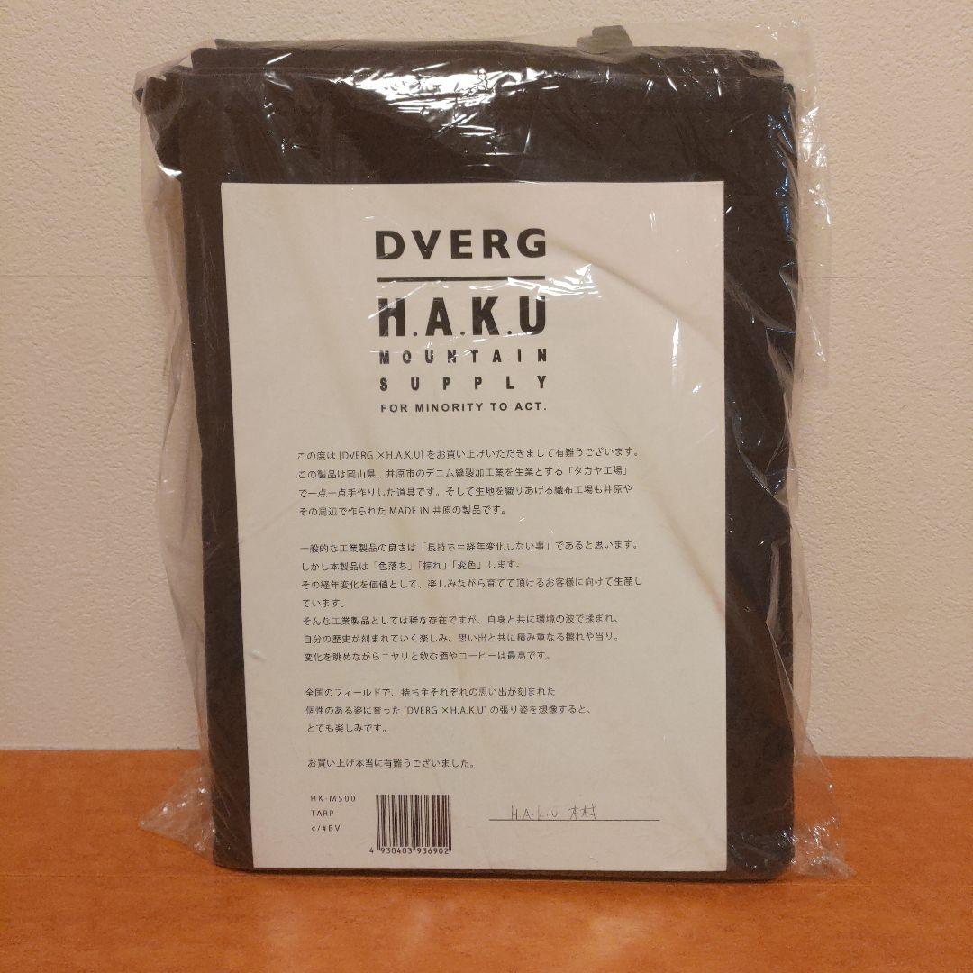 【新品 未使用】DVERG H.A.K.U HK-M500 TARP