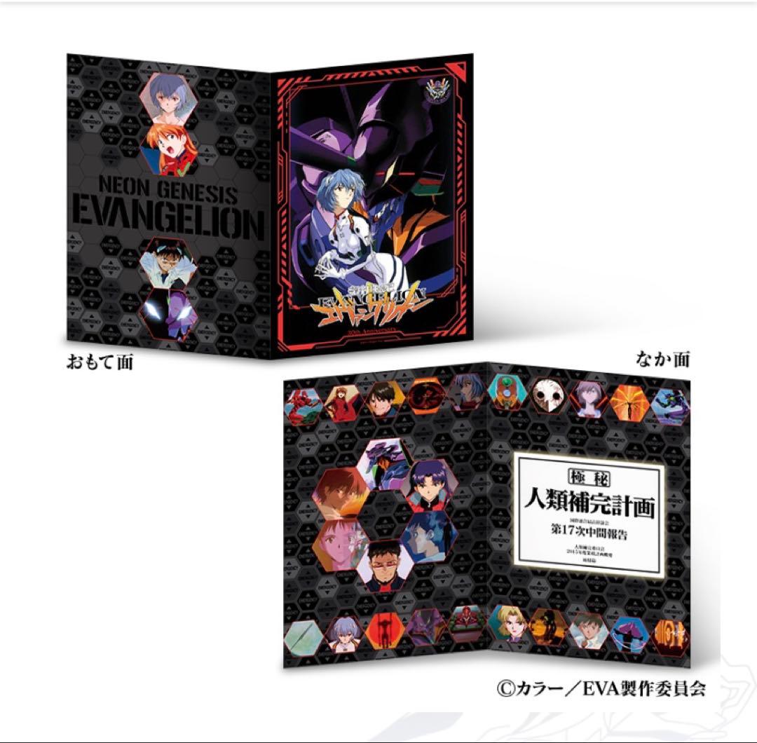 新世紀エヴァンゲリオン　30周年記念オリジナルフレーム、額装ピンズセット