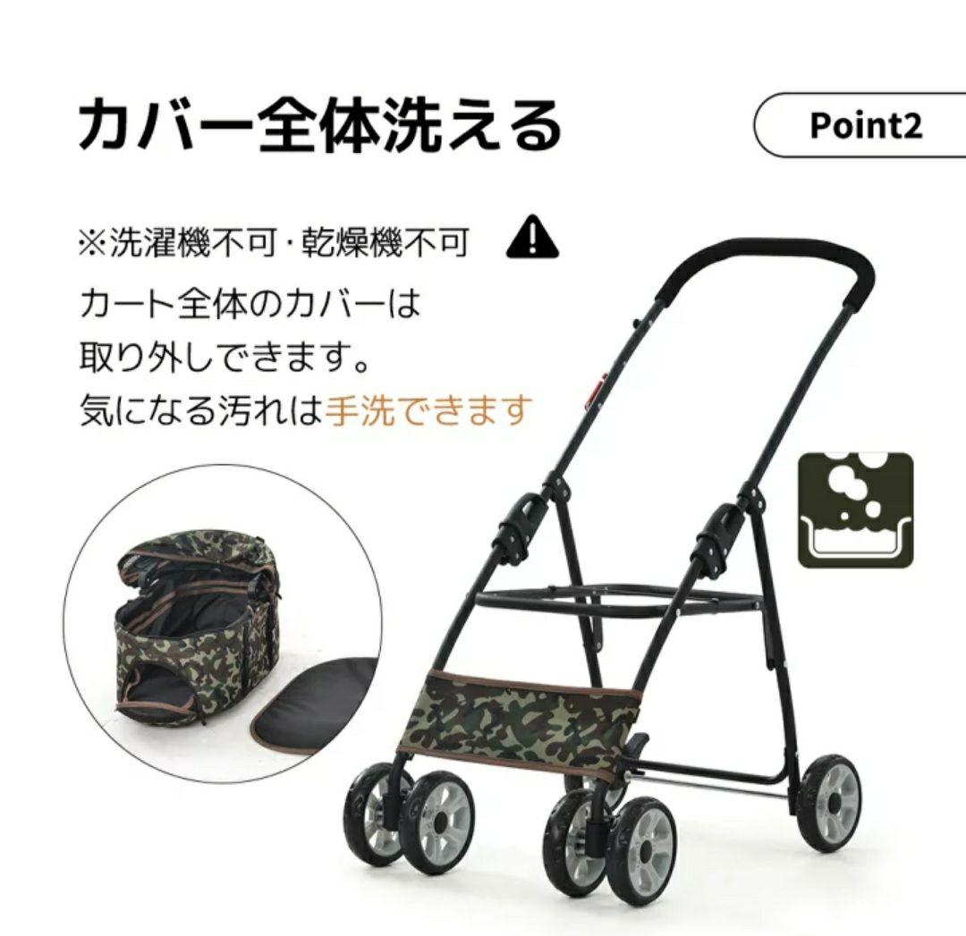 犬用　ペットカート　迷彩柄