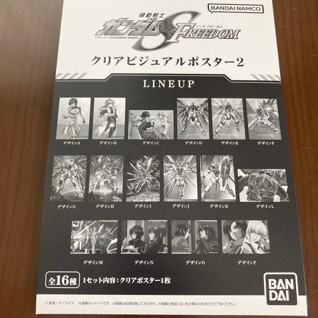 アスカガ　アスラン　カガリ　ガンダムseed クリアファイル　クリアカード