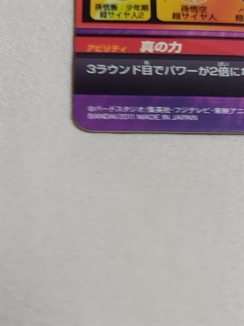 スーパードラゴンボールヒーローズ 孫悟飯 H2-16 完全美品