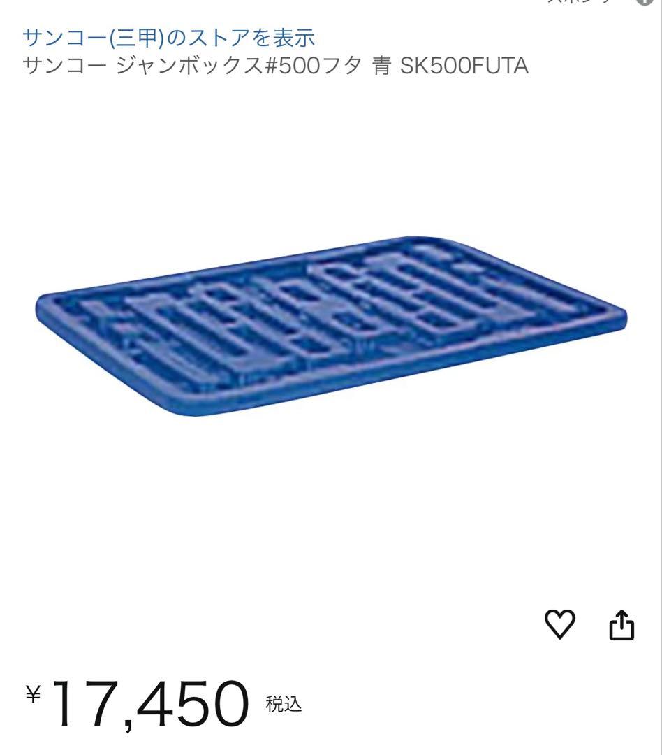 ジャンボックス 500L 大型水槽