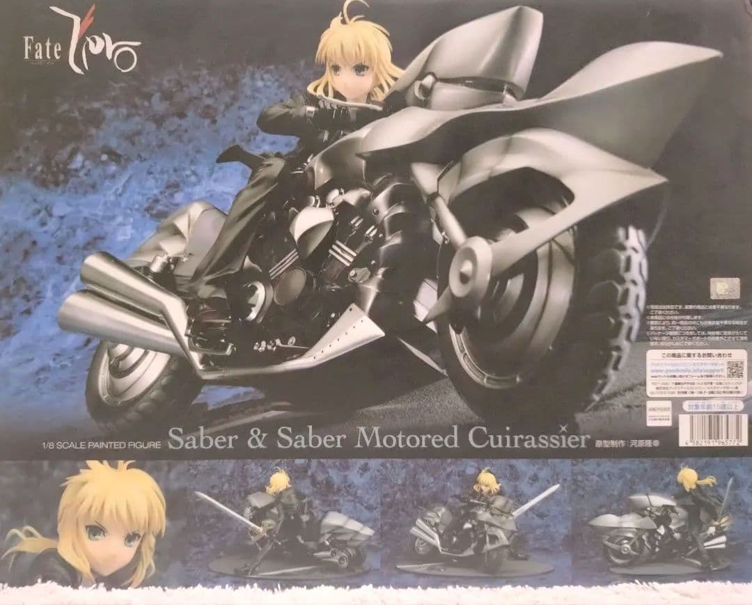☆Fate/Zero セイバー モータード・キュイラシエ