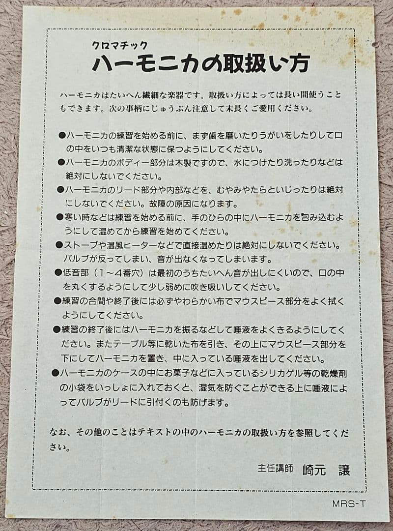 HOHNER CHROMONICA270 セット販売 昭和 レトロ ヴィンテージ
