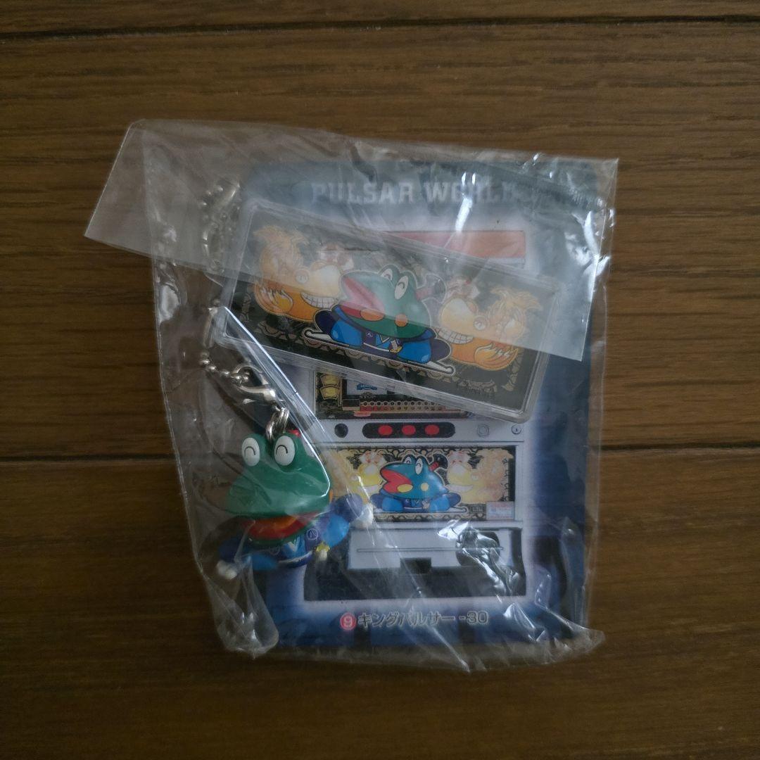 パルサーワールドキーホルダーセット【全10種】