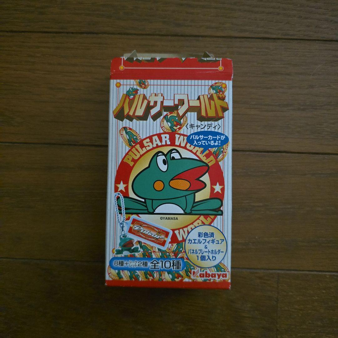 パルサーワールドキーホルダーセット【全10種】