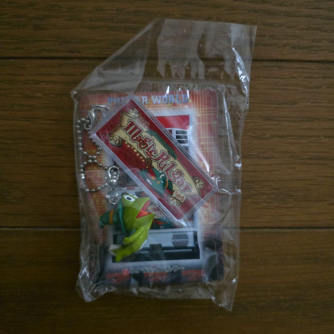 パルサーワールドキーホルダーセット【全10種】