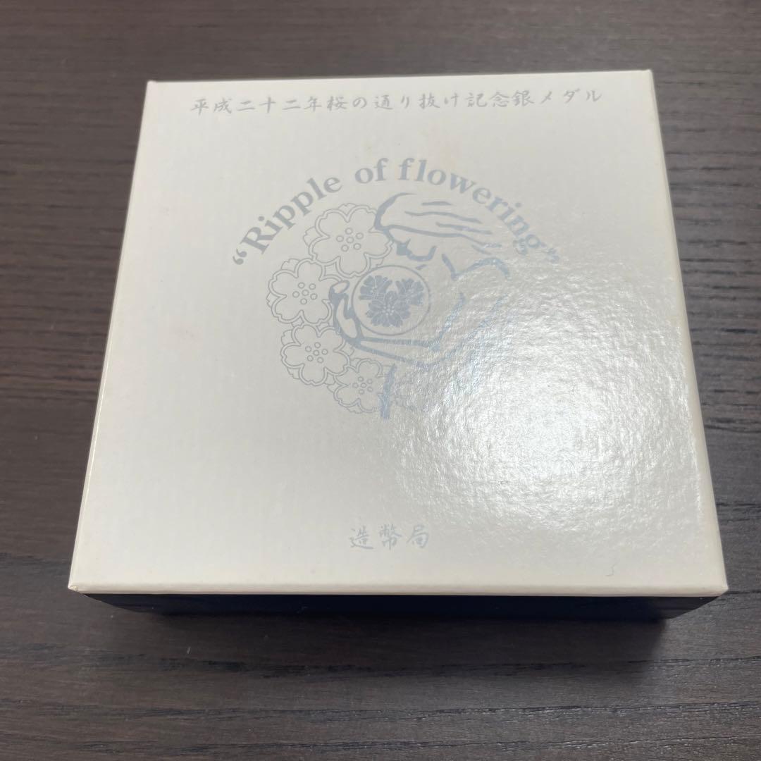 平成二十二年 桜の通り抜け記念銀メダル 造幣局製 純銀メダル　記念メダル