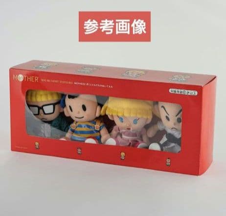 新品未開封 ぼくとともだちシリーズ（MOTHER2）