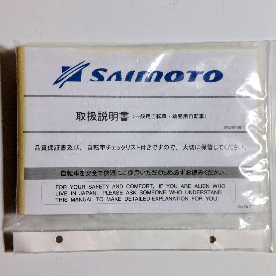 子供用自転車　24インチ　倉庫保管