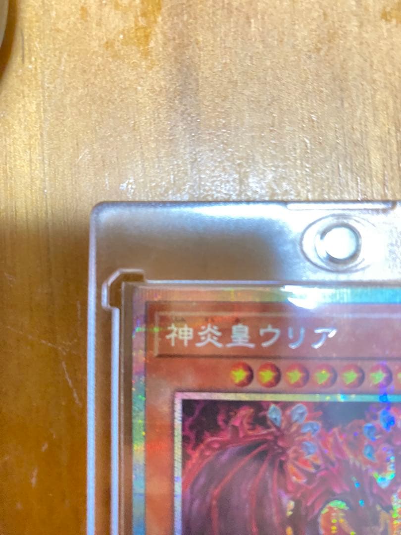 神炎皇ウリア・幻魔の扉4枚セット