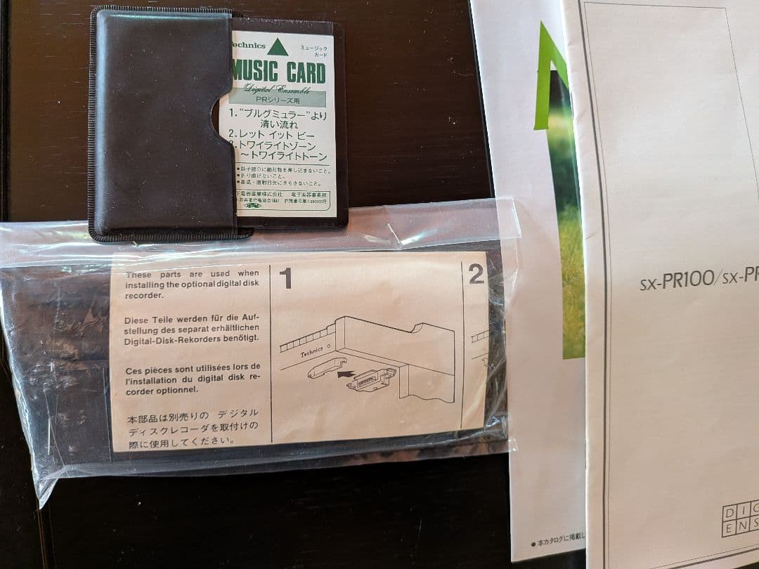 Technics PR300 　PCMデジタルピアノ