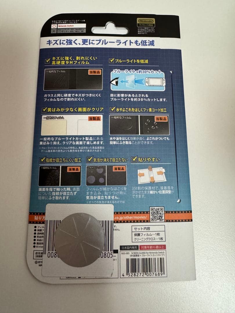 Nintendo Switch 本体グレー シリコンカバー　保護フィルム貼り済み