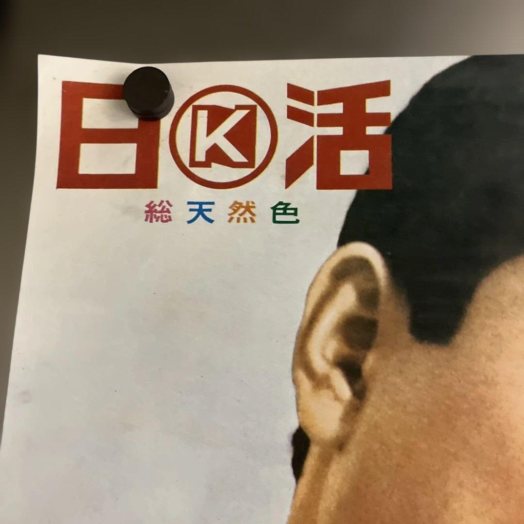 夜霧の慕情　映画ポスター