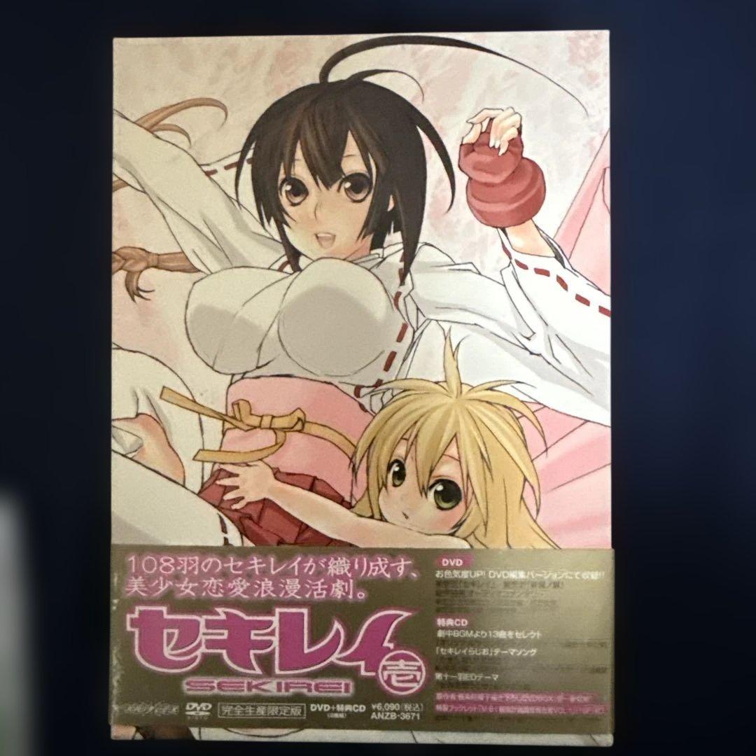 セキレイ DVD Blu-ray 全巻セット