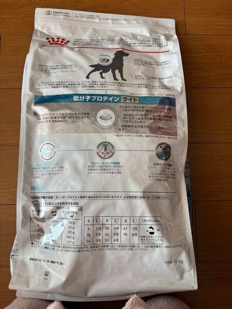  CANIN 低分子プロテイン ライト8kg