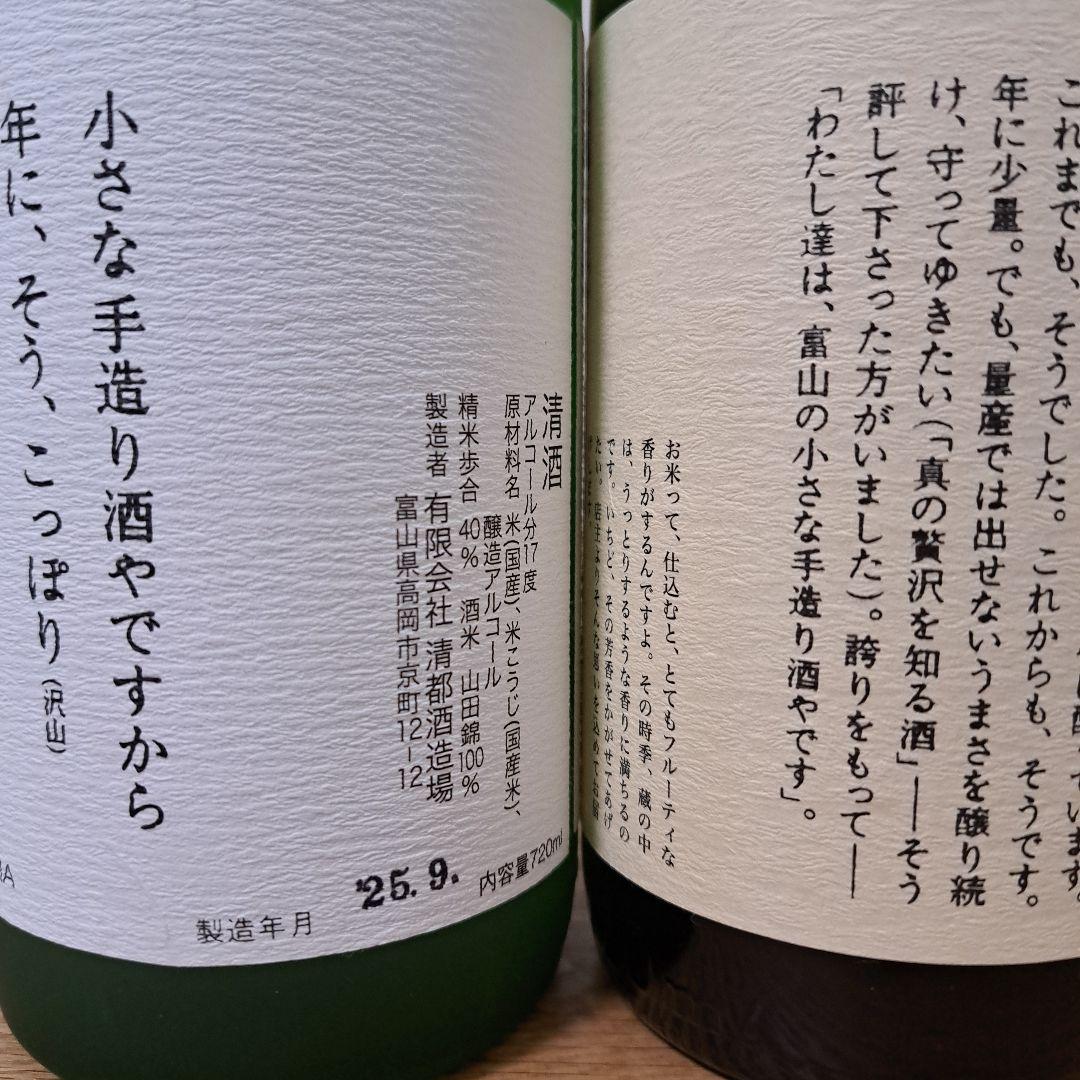 勝駒　特吟大吟醸　純米吟醸　2025年9月詰 720ml 2本セット