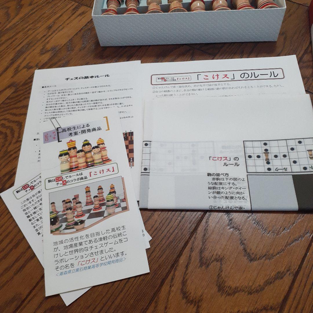 こけス　チェス　ゲーム