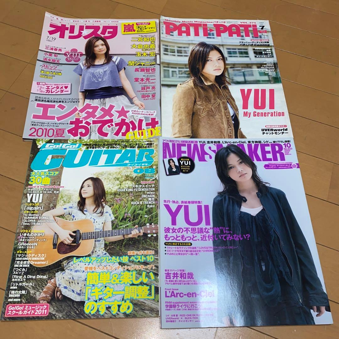 YUI FlowerFlower 雑誌 15冊セット 袋とじ 特典 ポスター